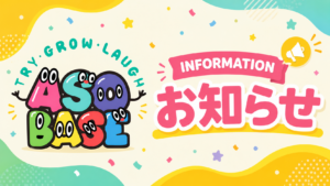 ⚠️6/5(金)午前、6/8(月)午前は団体貸切です！