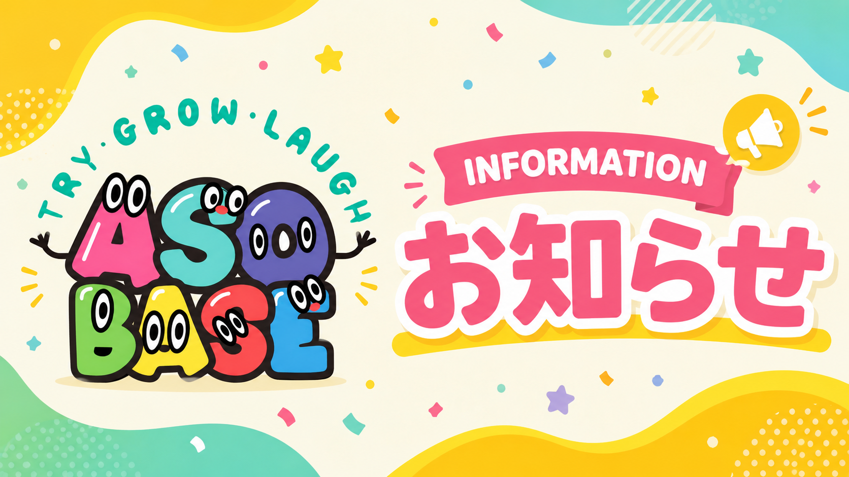 ６月１日（月）は予約制となります。